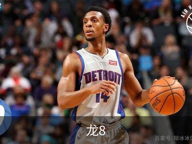 走进龙8